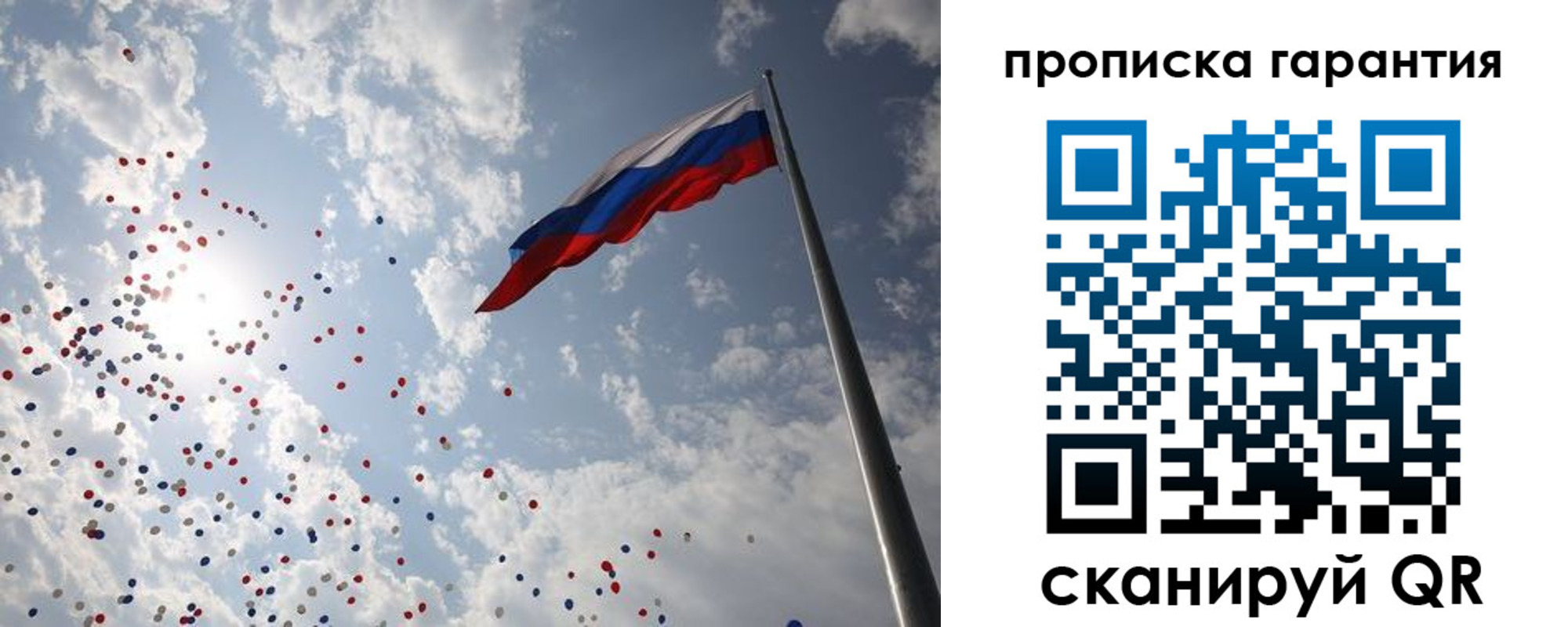 временная регистрация недорого в Владимирской области